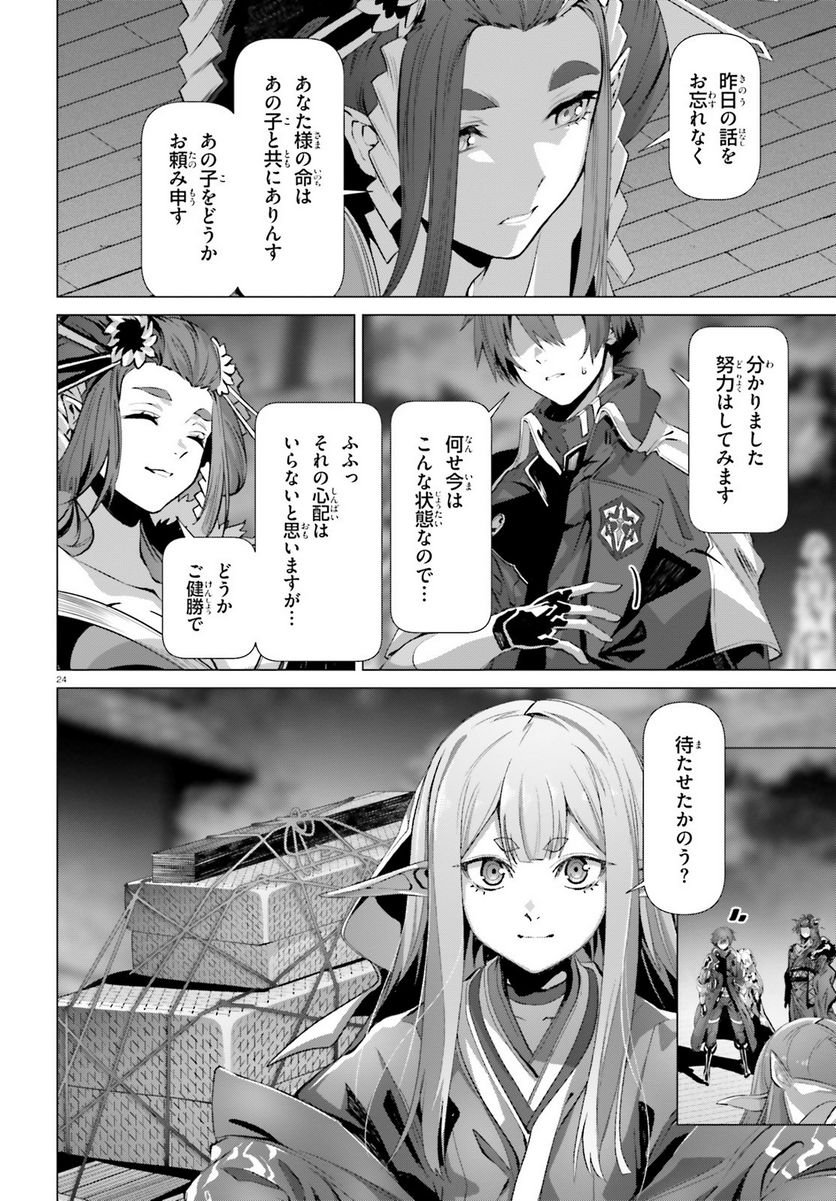 なぜ僕の世界を誰も覚えていないのか？ 第38.5話 - Page 24