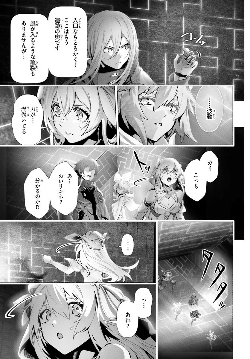 なぜ僕の世界を誰も覚えていないのか？ 第44.2話 - Page 11