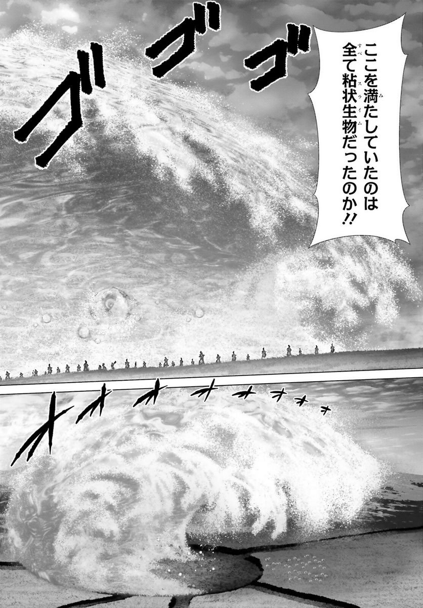 なぜ僕の世界を誰も覚えていないのか？ - 第42話 - Page 14