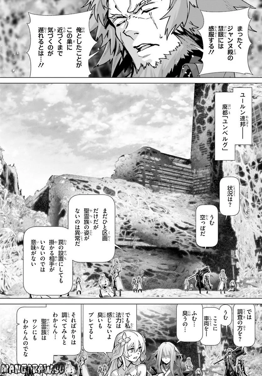 なぜ僕の世界を誰も覚えていないのか？ 第40話 - Page 12