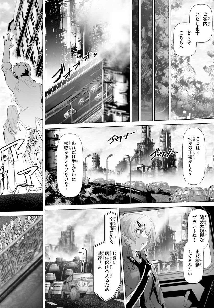 なぜ僕の世界を誰も覚えていないのか？ 第19.1話 - Page 11