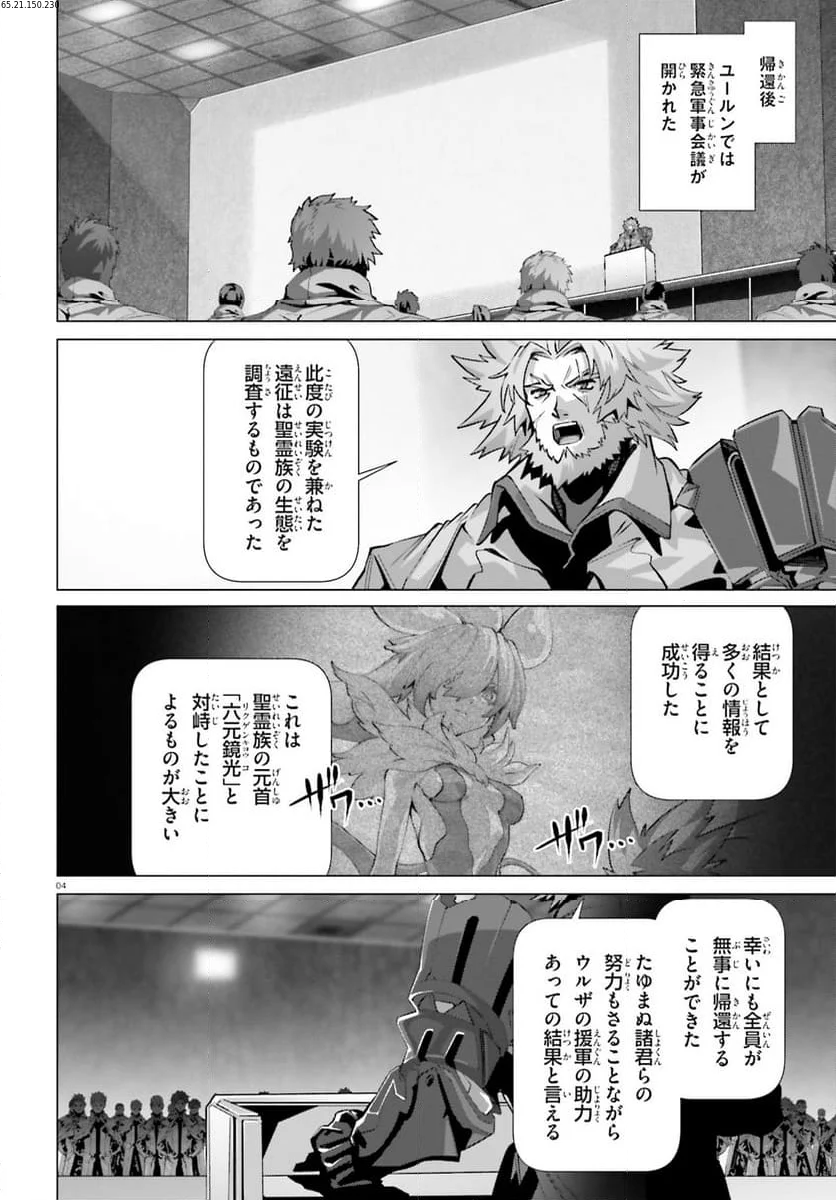 なぜ僕の世界を誰も覚えていないのか？ 第50話 - Page 2