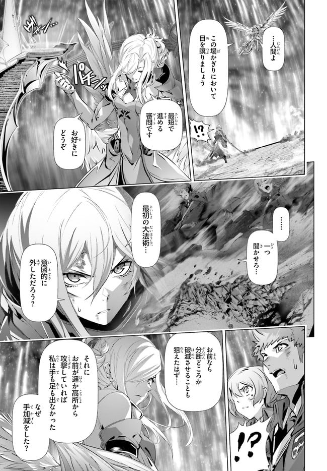 なぜ僕の世界を誰も覚えていないのか？ - 第30.1話 - Page 7