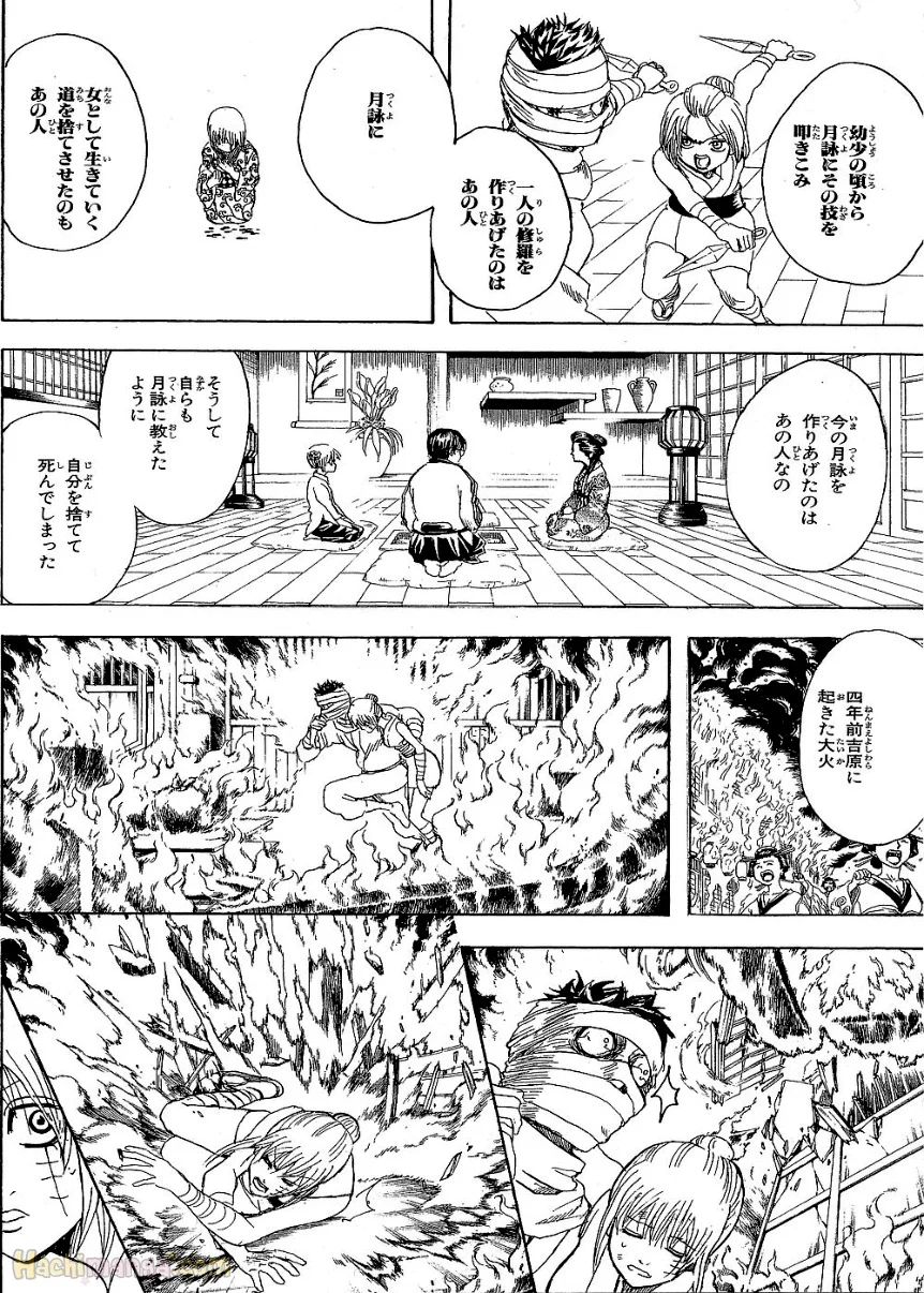 銀魂 第30話 - Page 9