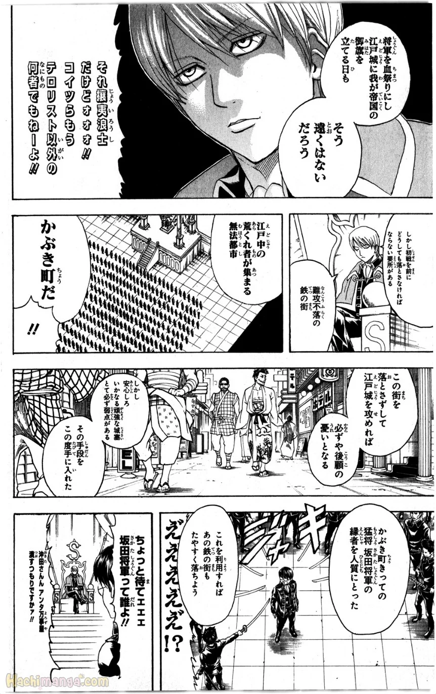 銀魂 第37話 - Page 145