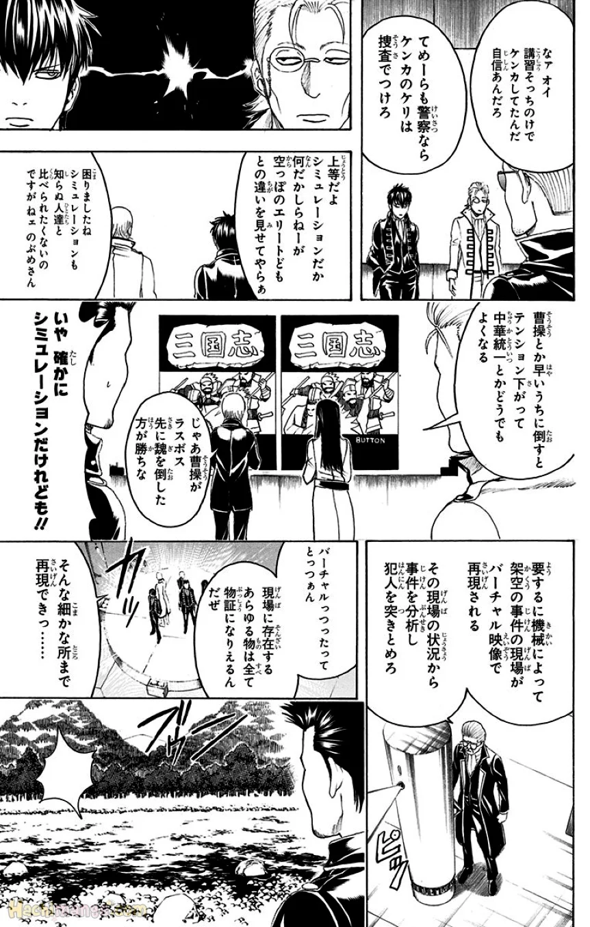 銀魂 第49話 - Page 148