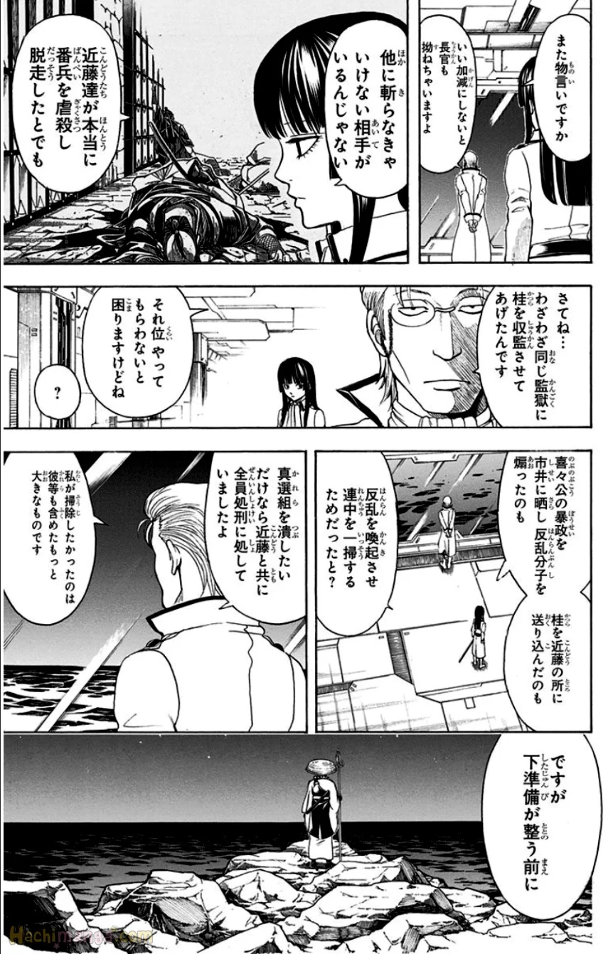 銀魂 第59話 - Page 159