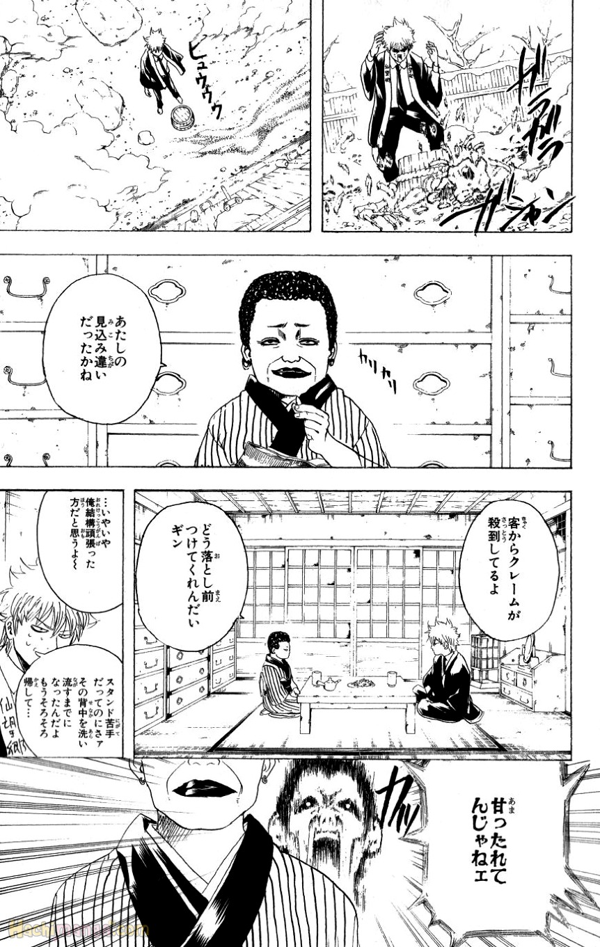 銀魂 第23話 - Page 89