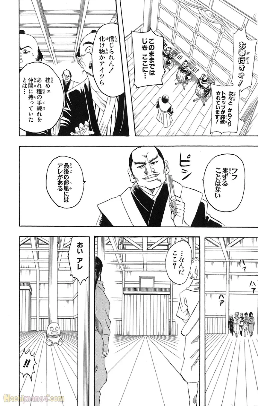 銀魂 - 第9話 - Page 20