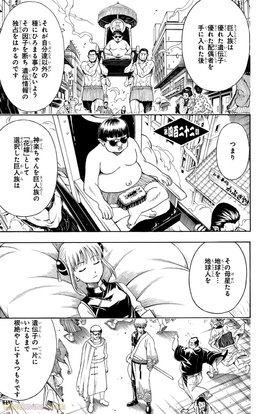 銀魂 第48話 - Page 64