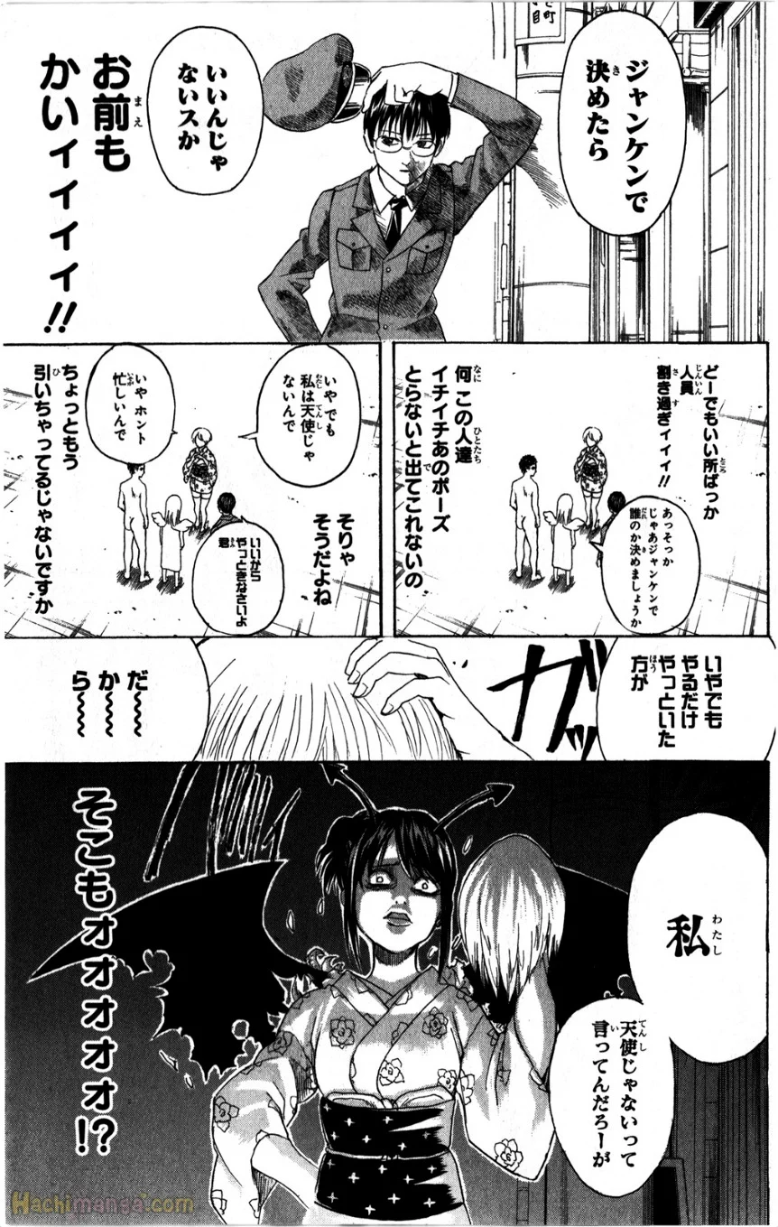 銀魂 第42話 - Page 38