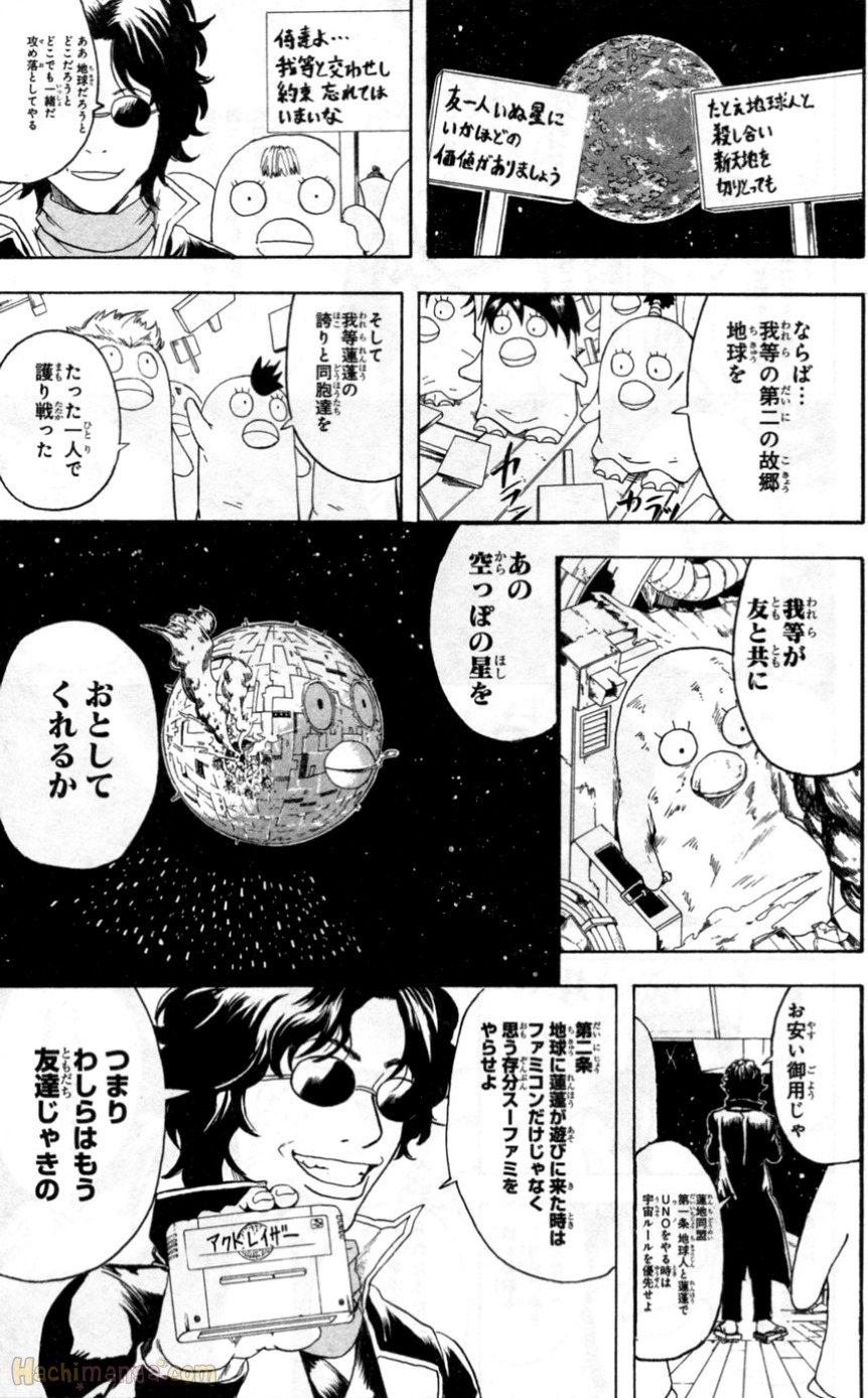 銀魂 第41話 - Page 114