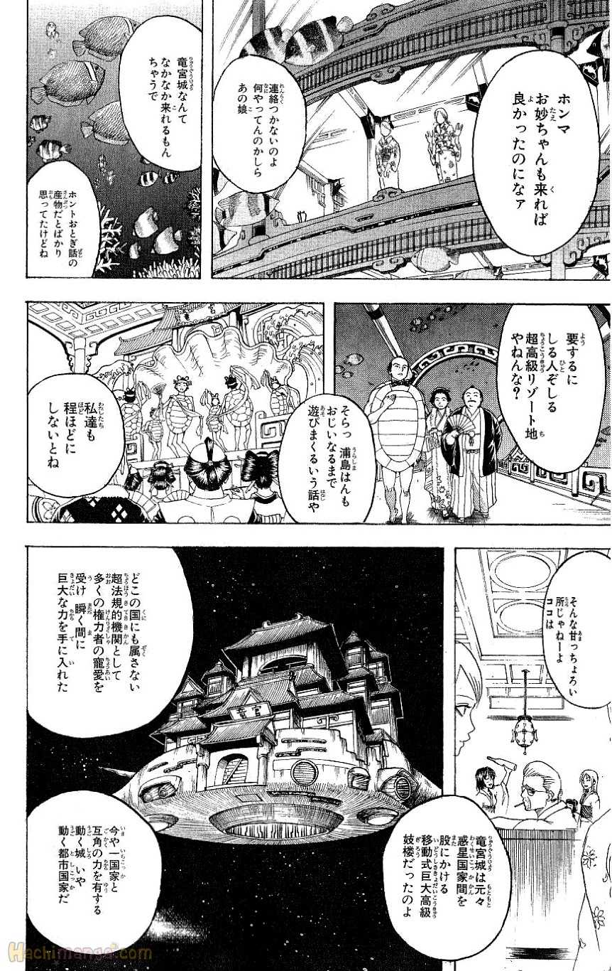 銀魂 第21話 - Page 27