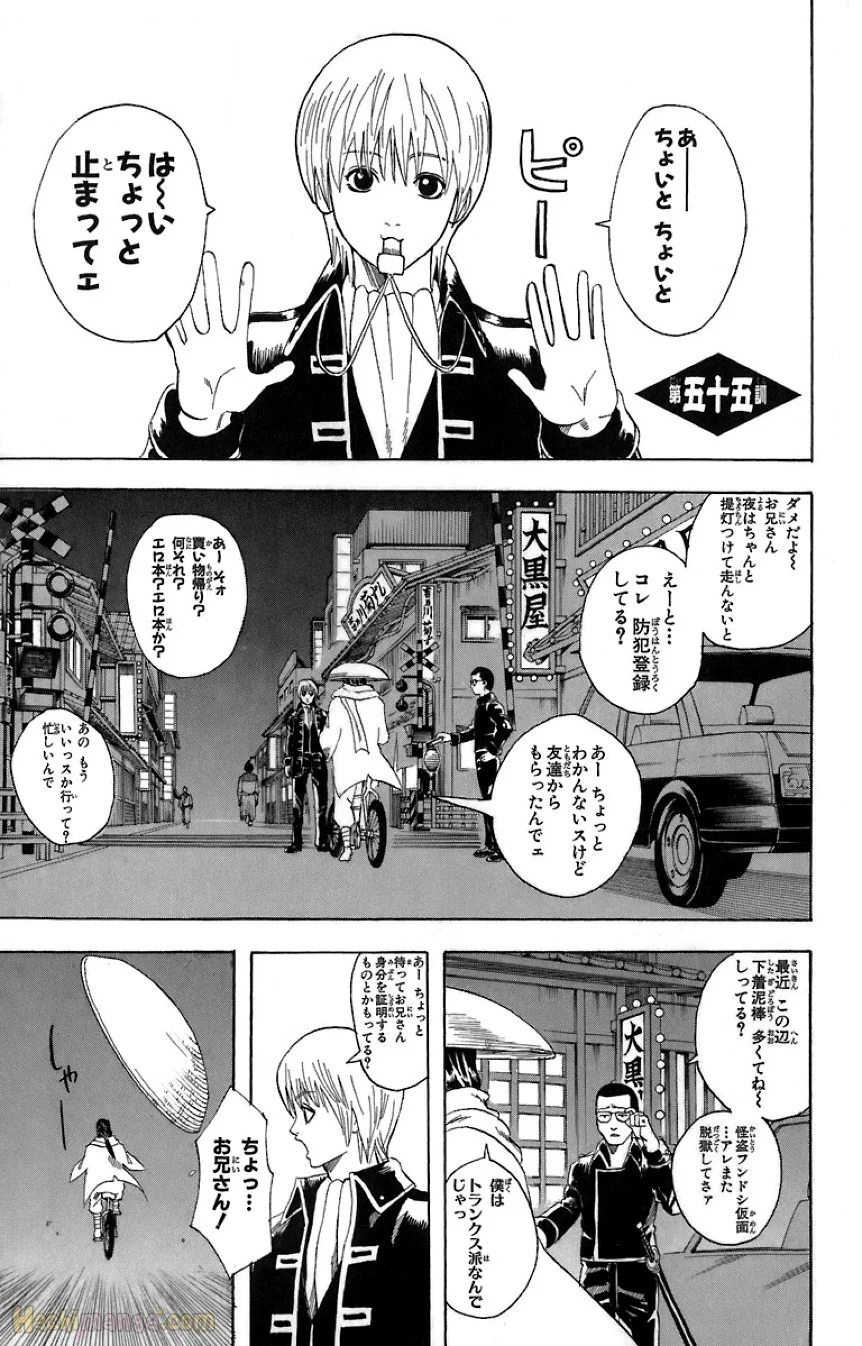 銀魂 第7話 - Page 108