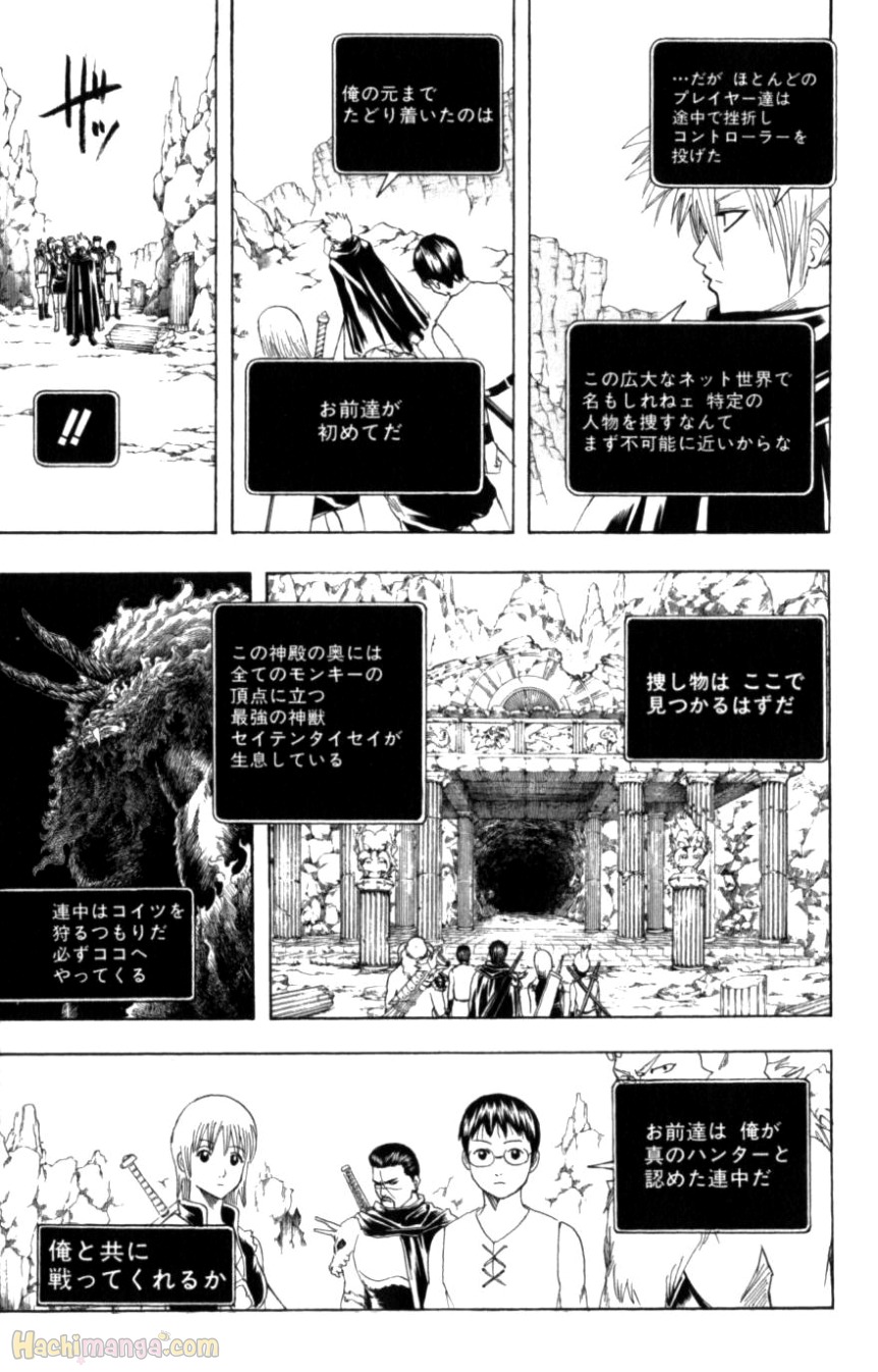 銀魂 - 第22話 - Page 129