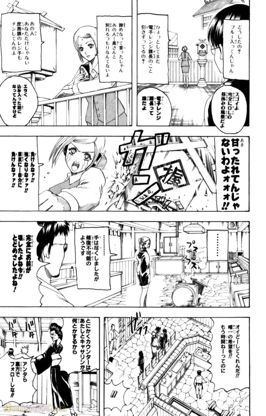 銀魂 - 第22話 - Page 49