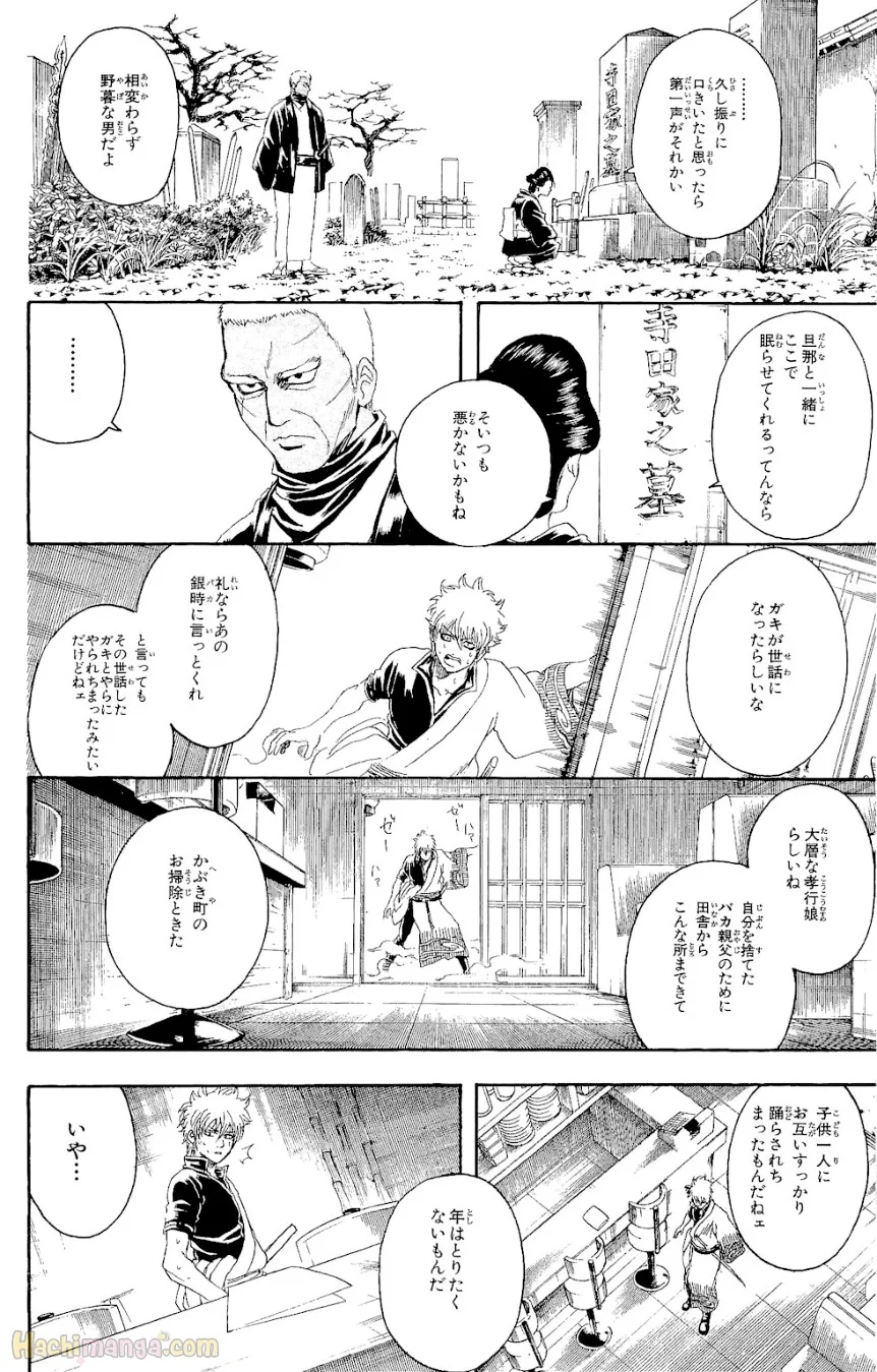 銀魂 - 第34話 - Page 169