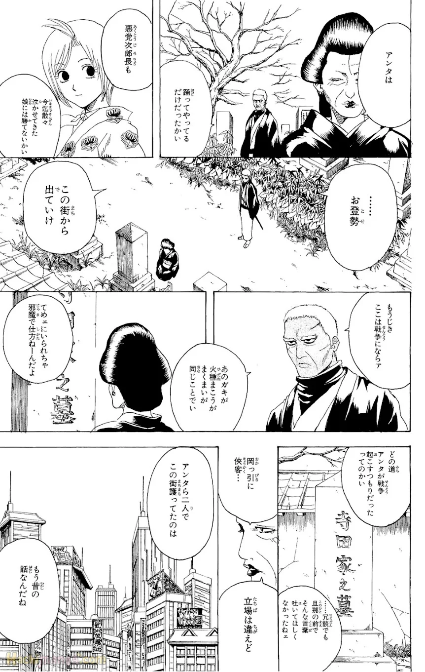 銀魂 - 第34話 - Page 170