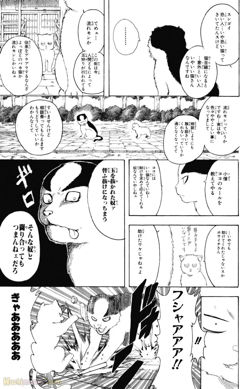 銀魂 第32話 - Page 35