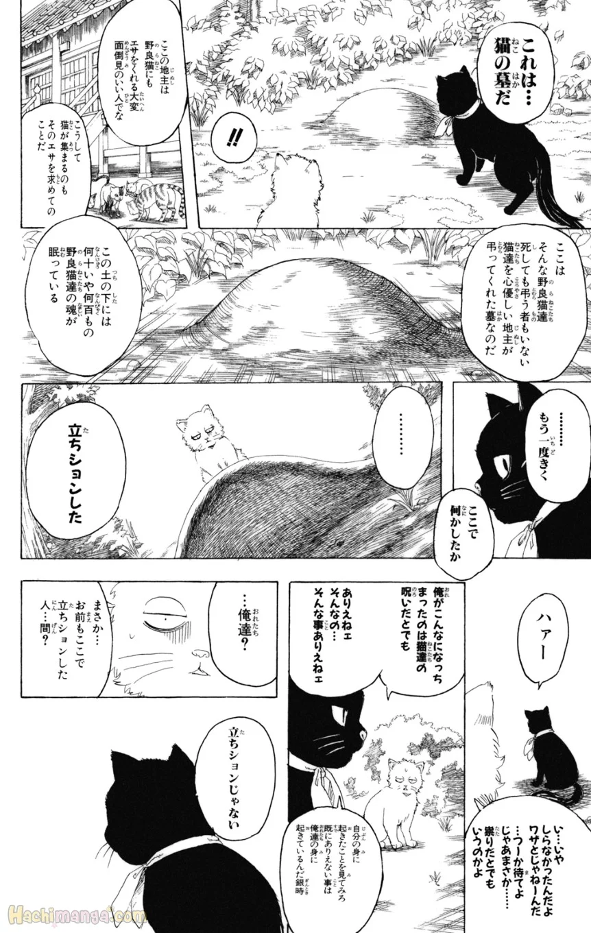 銀魂 第32話 - Page 40