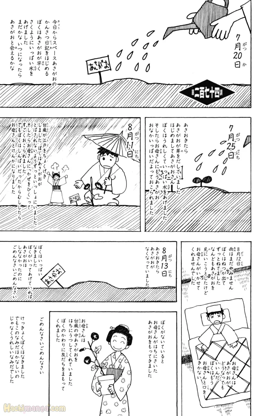 銀魂 第32話 - Page 5