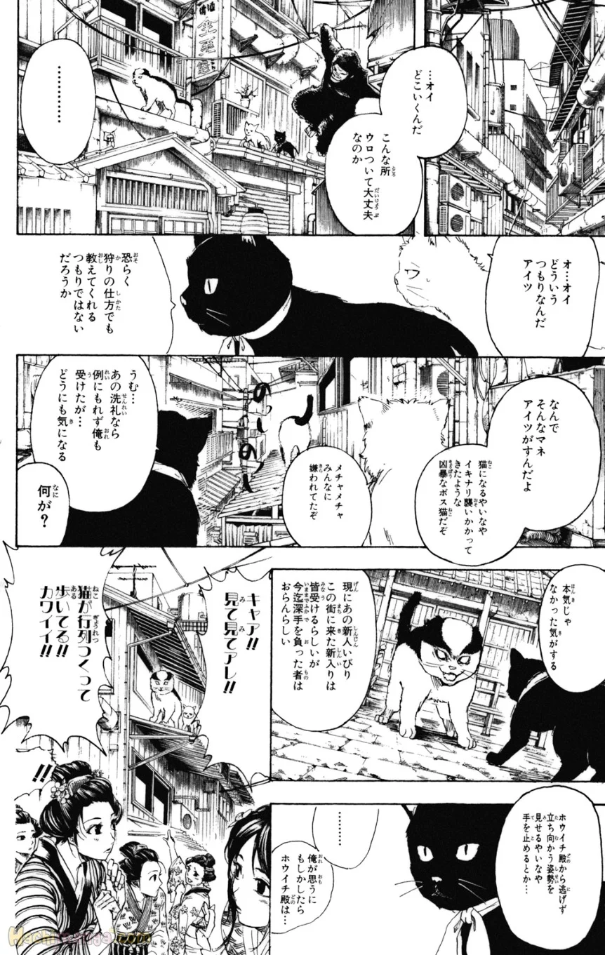 銀魂 第32話 - Page 48