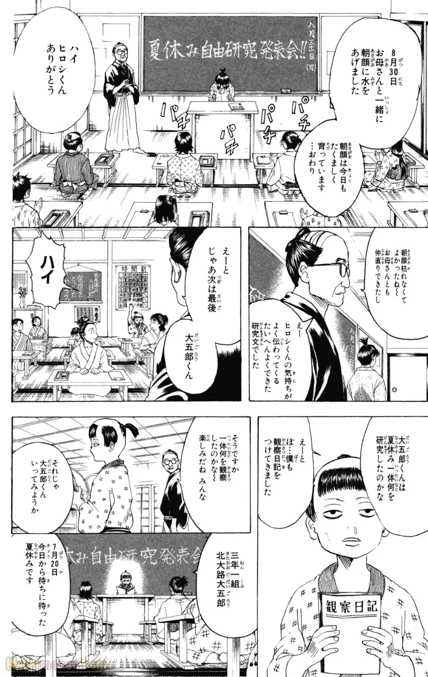 銀魂 第32話 - Page 6