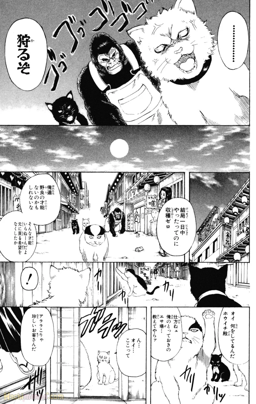 銀魂 第32話 - Page 61