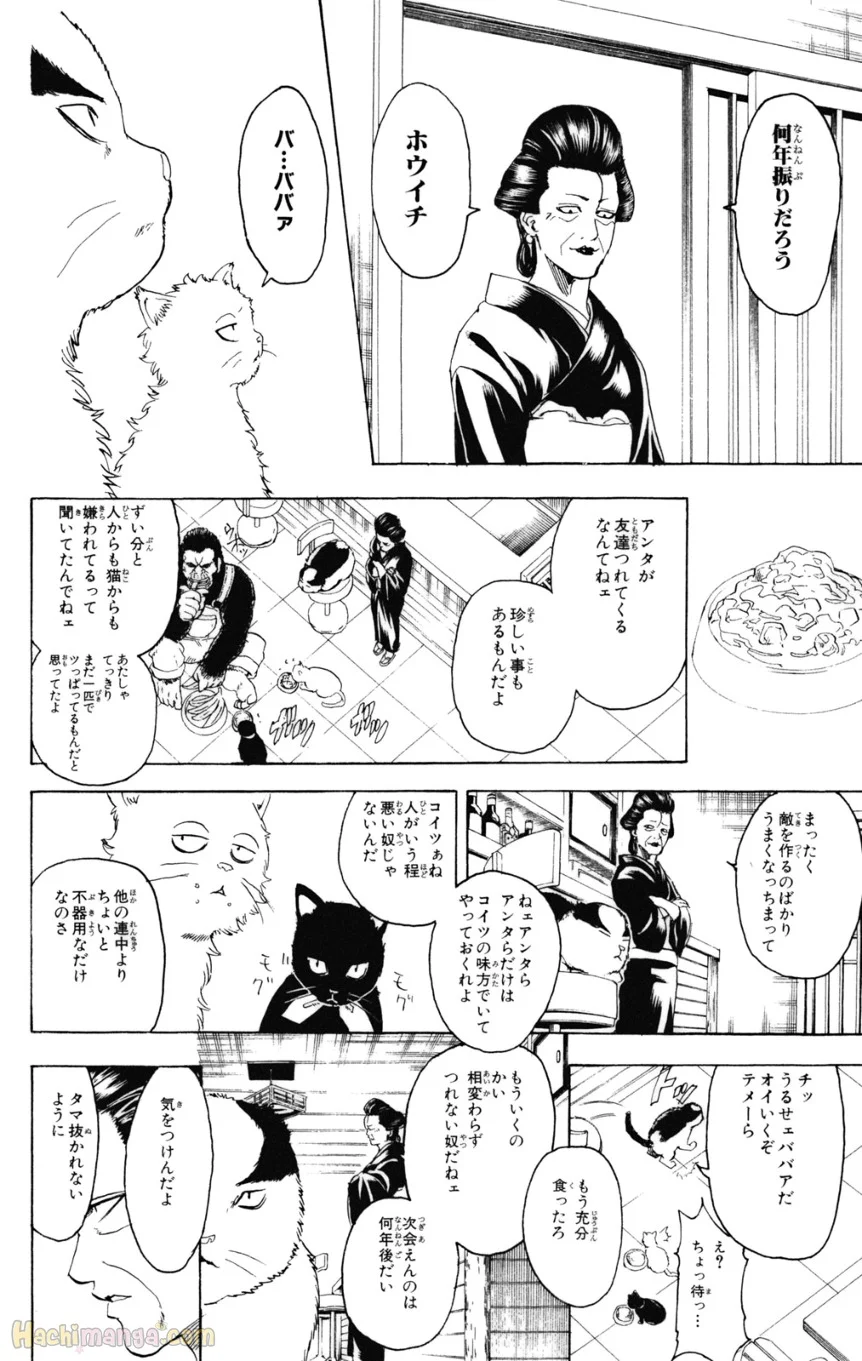 銀魂 第32話 - Page 62