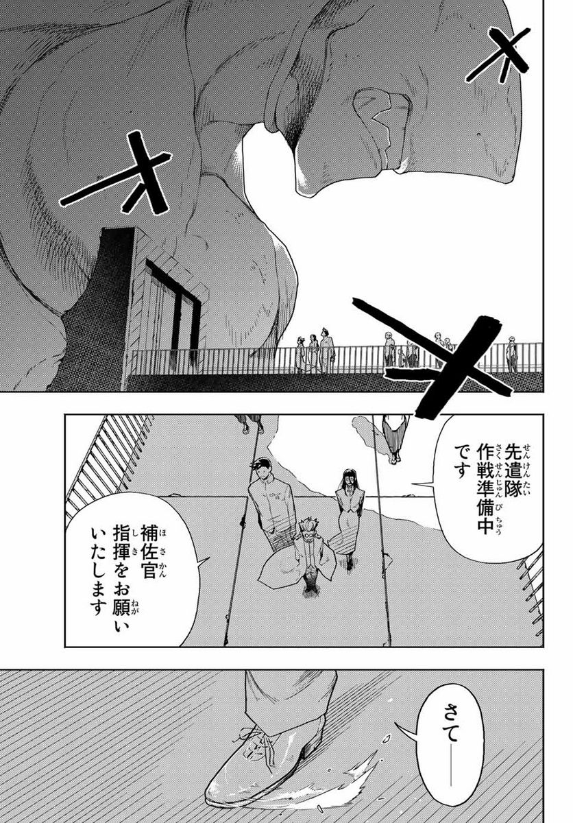 さよならクリスタルマン 第1.2話 - Page 4