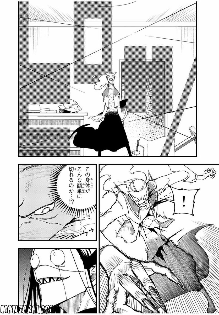 さよならクリスタルマン 第13.1話 - Page 2