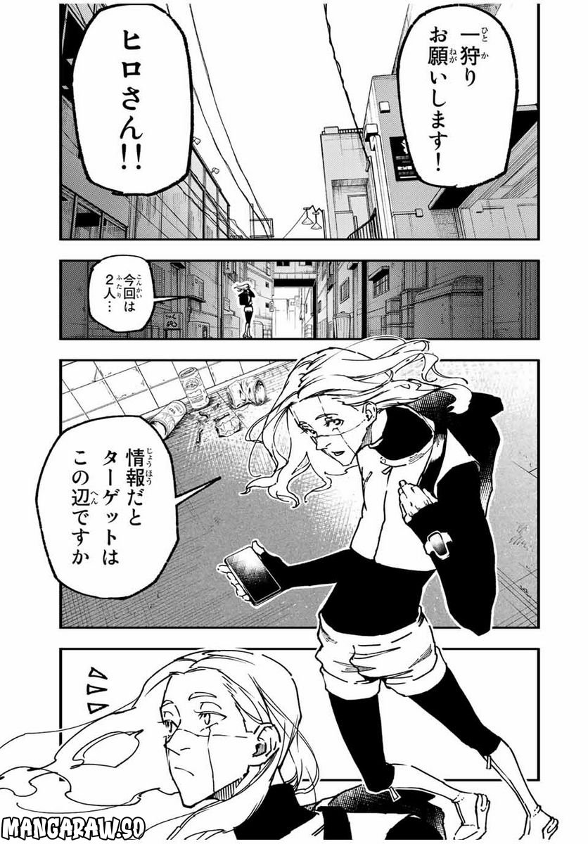 さよならクリスタルマン 第11.2話 - Page 2