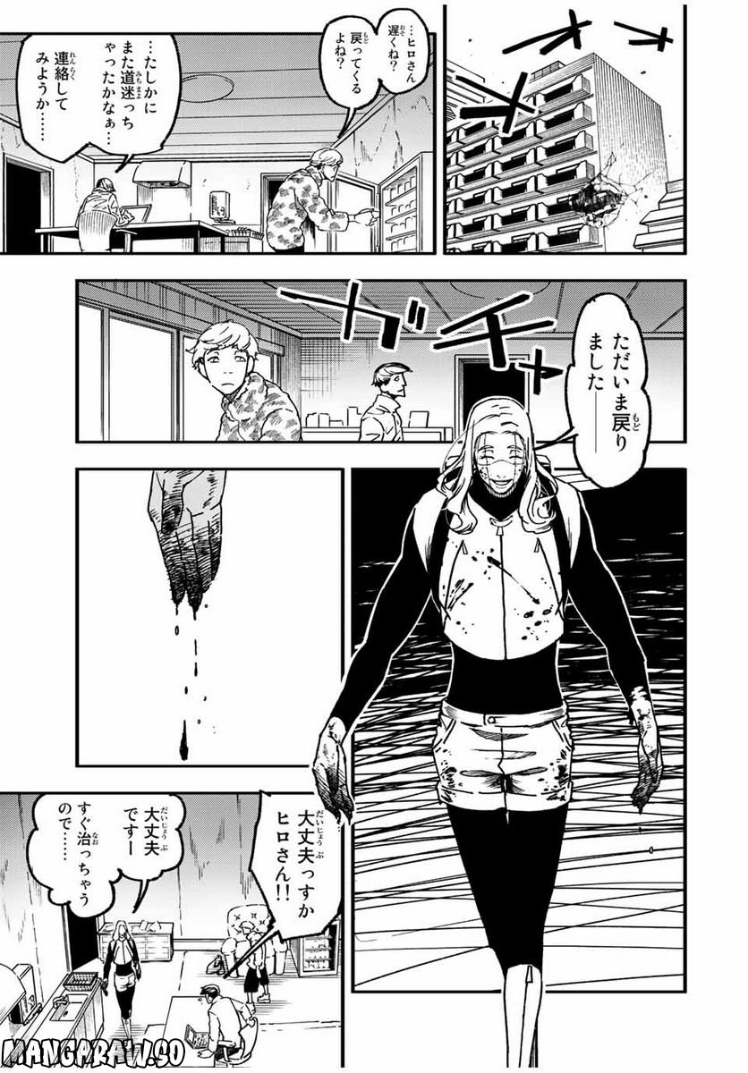 さよならクリスタルマン 第12.1話 - Page 7