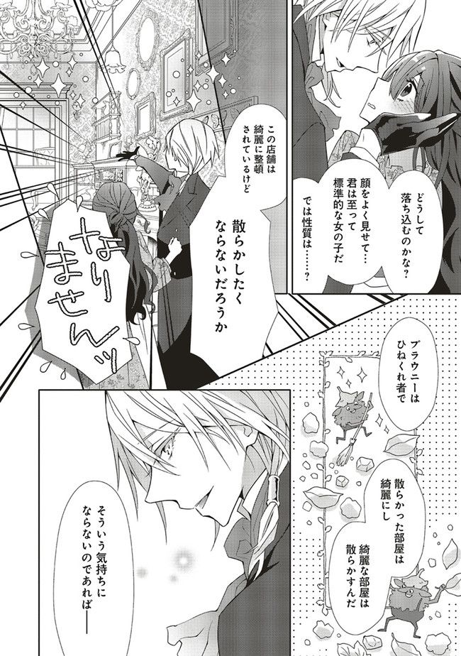 青薔薇アンティークの小公女 第2.3話 - Page 4