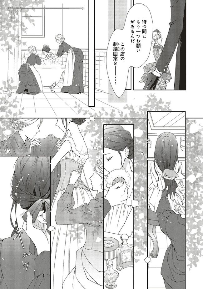 青薔薇アンティークの小公女 第3.2話 - Page 6