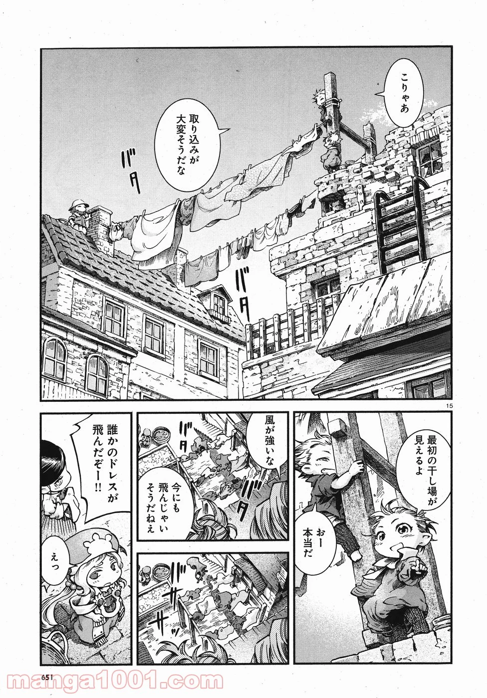 ハクメイとミコチ 第57話 - Page 15