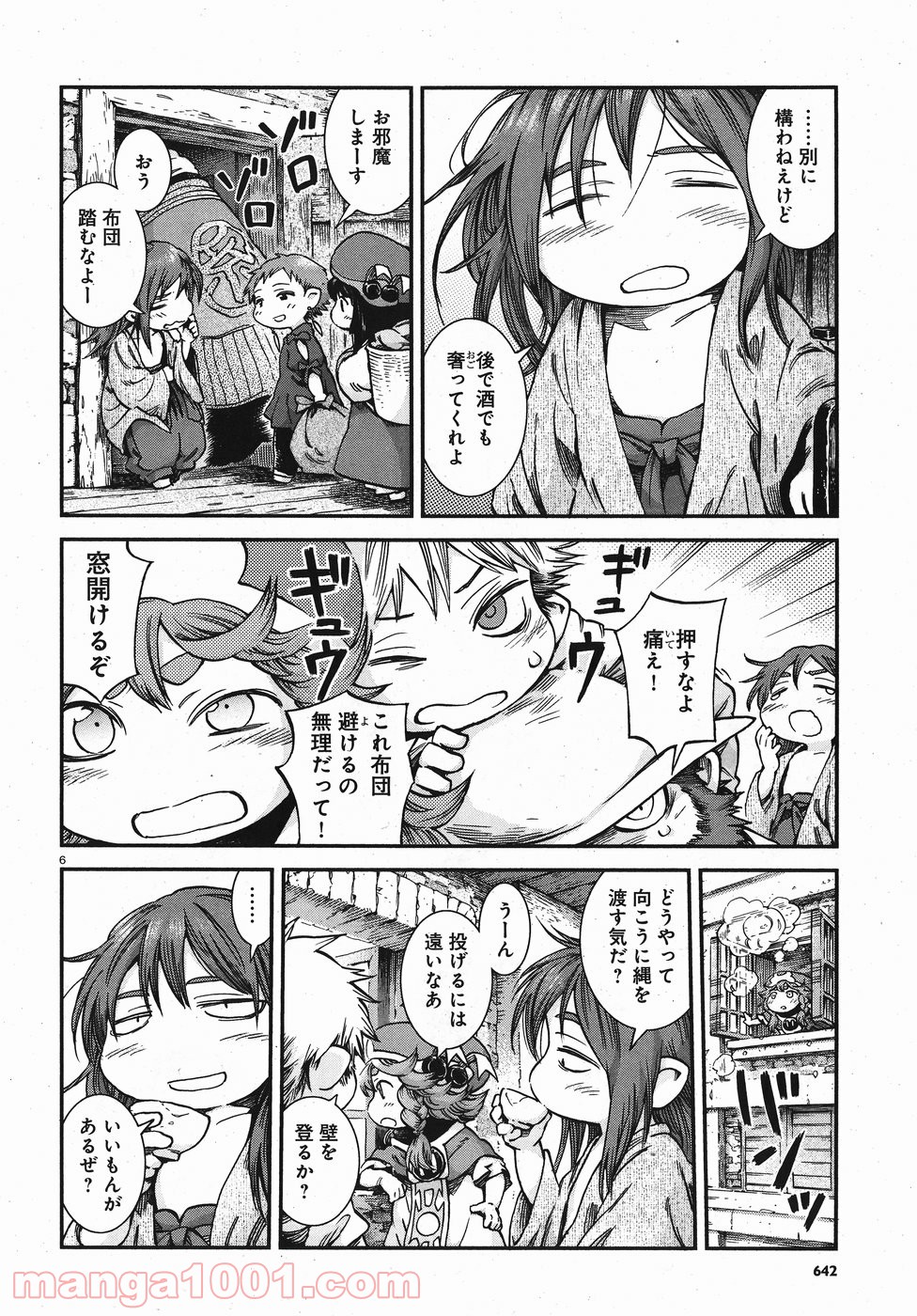 ハクメイとミコチ - 第57話 - Page 6