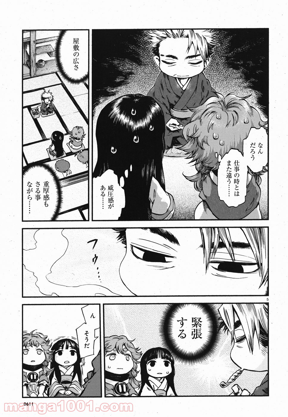 ハクメイとミコチ 第60話 - Page 4