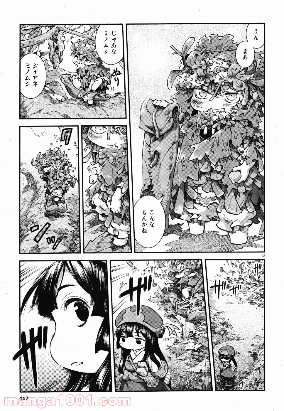 ハクメイとミコチ 第65話 - Page 13