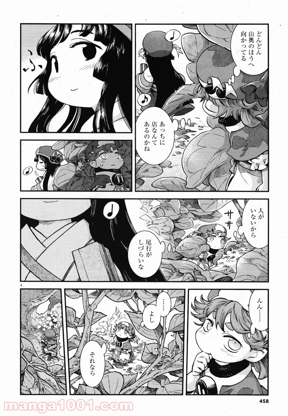 ハクメイとミコチ 第65話 - Page 4