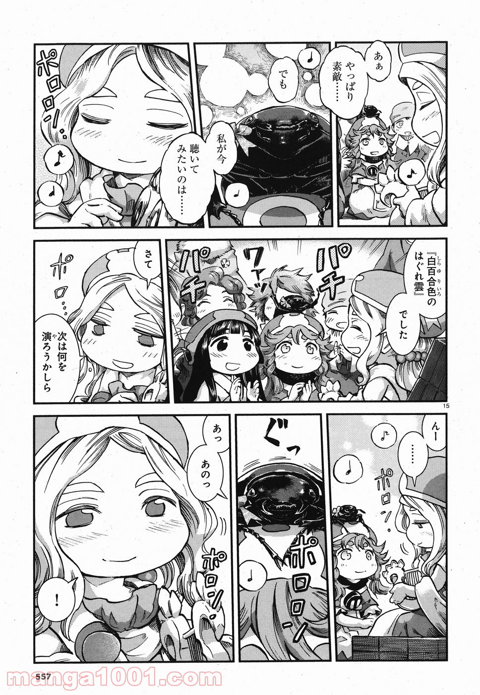 ハクメイとミコチ 第64話 - Page 15