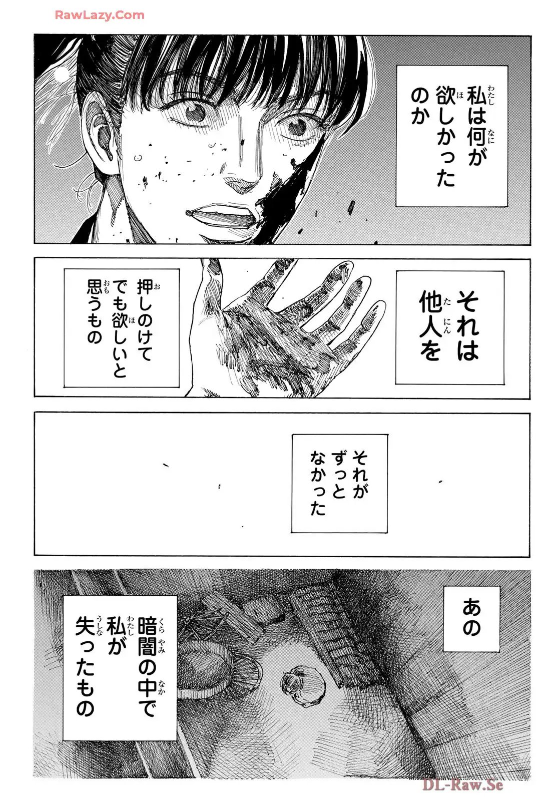 青のミブロ-新選組編 第18話 - Page 13