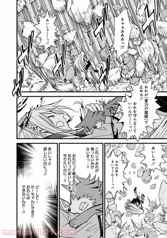 カット＆ペーストでこの世界を生きていく 第51話 - Page 12