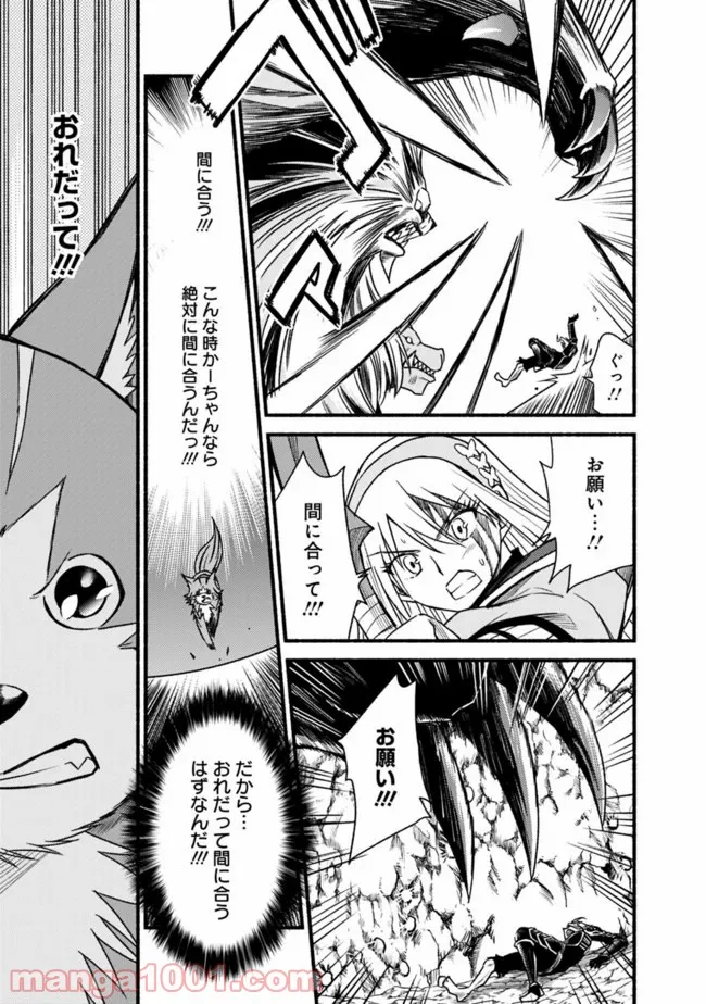 カット＆ペーストでこの世界を生きていく 第51話 - Page 19