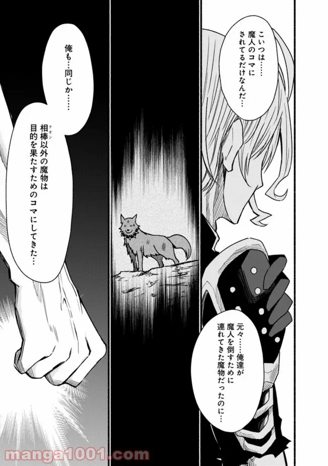 カット＆ペーストでこの世界を生きていく 第51話 - Page 3