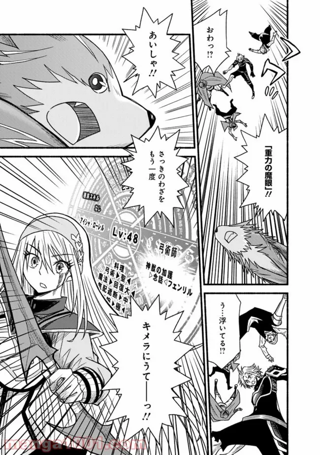 カット＆ペーストでこの世界を生きていく 第51話 - Page 21