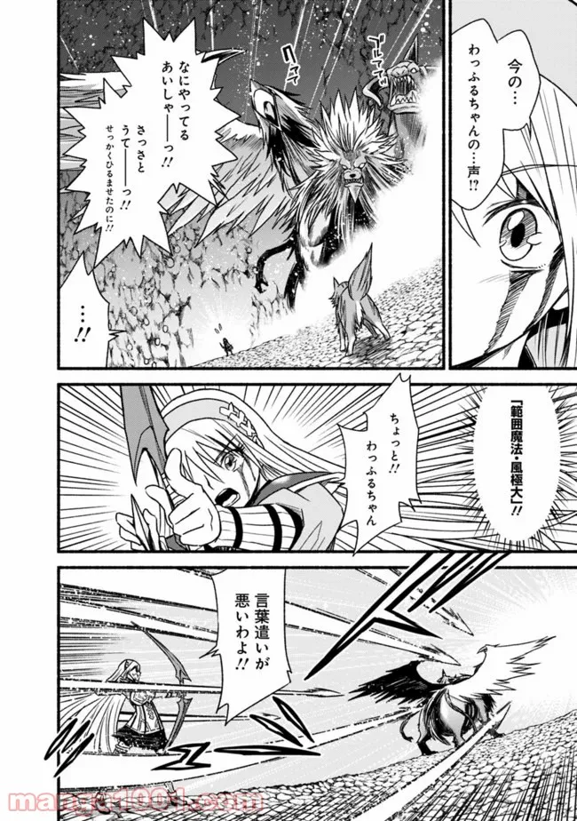 カット＆ペーストでこの世界を生きていく 第51話 - Page 22