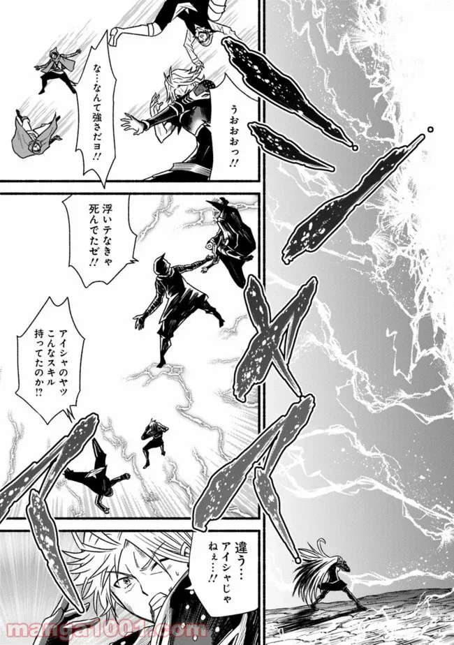 カット＆ペーストでこの世界を生きていく 第51話 - Page 25