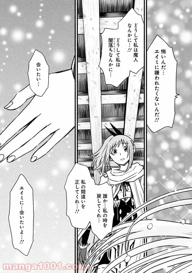 カット＆ペーストでこの世界を生きていく 第56話 - Page 13