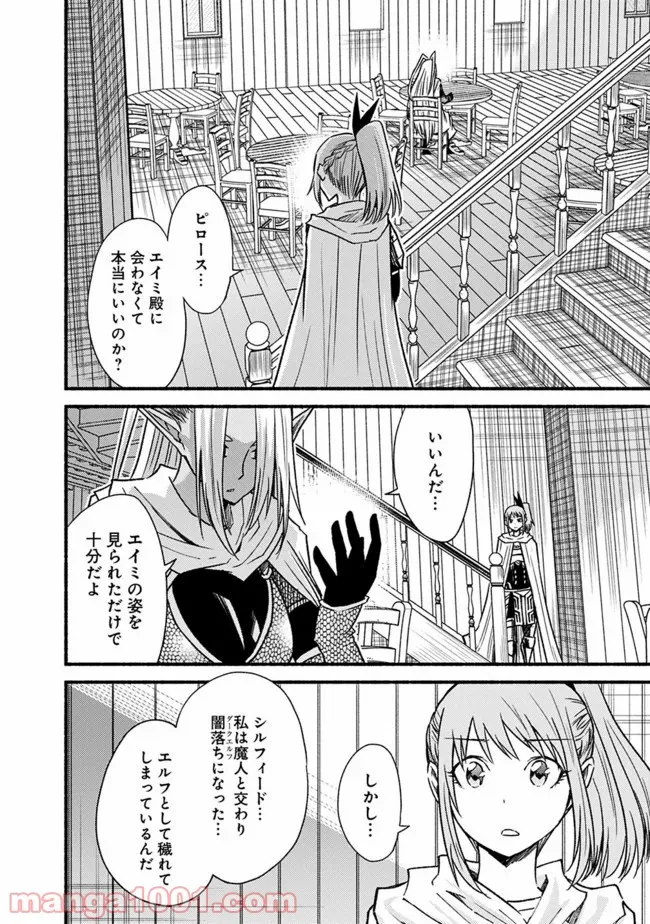 カット＆ペーストでこの世界を生きていく 第56話 - Page 10